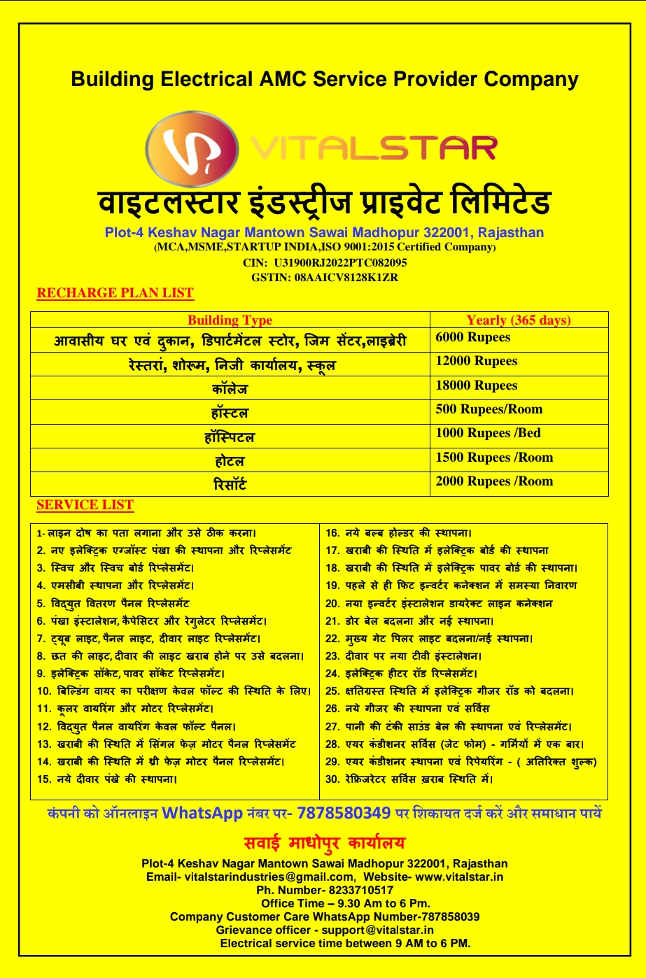 AMC Recharge Plan Hindi